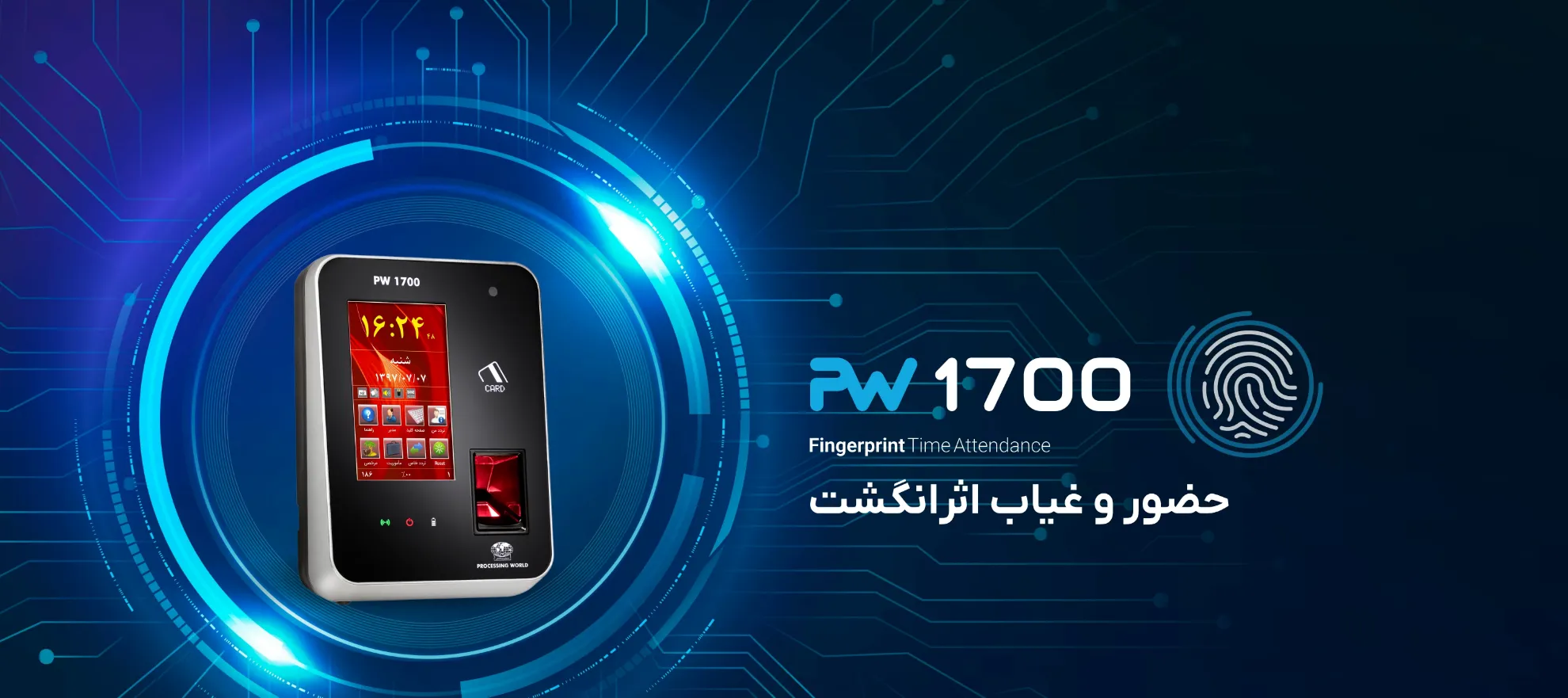 PW1700